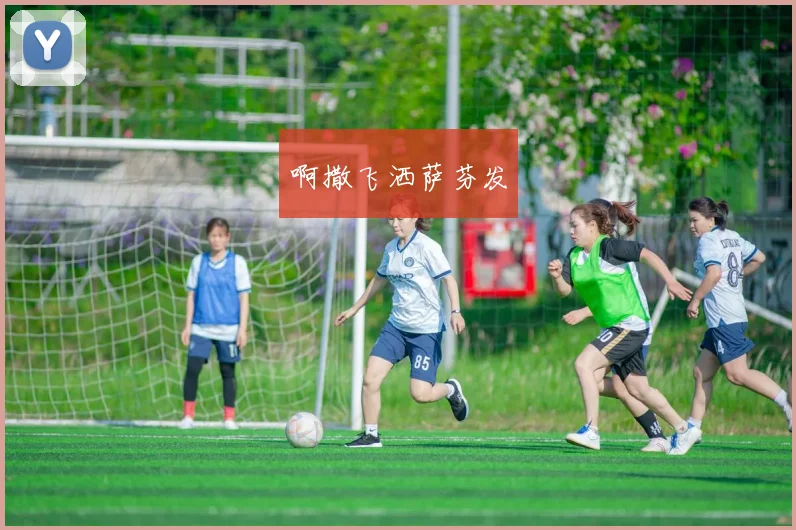 世界杯球星接中国广告引关注 体育商业合作再添看点