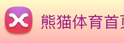 熊猫体育首页 logo